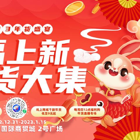 零食品牌如何抢跑新消费时代，2023战略布局全解析