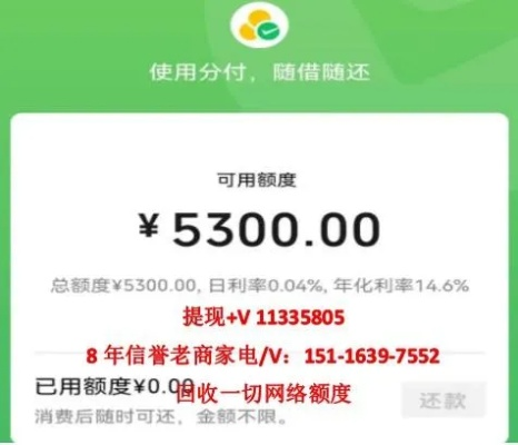 揭秘微信分付商城额度套取全攻略，手把手教你安全提额