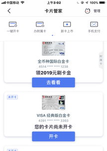 羊小咩便荔卡额度提现与临时额度获取指南
