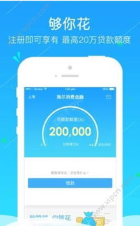 海尔金融的微信分付能套出来吗？