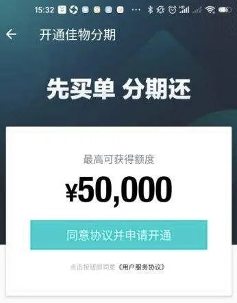 得物佳物分期额度兑现全面指南
