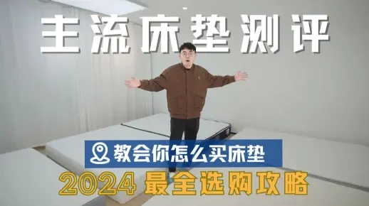 装修必看！2024高颜值软装床品牌全攻略，附真实案例+避坑指南