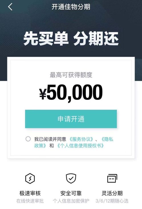 得物佳物分期额度兑现与微信提现指南