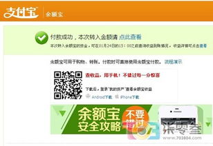 京东白条提现秒变余额宝？手把手教你实现零成本理财