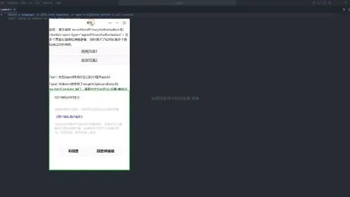 恢复丢失的微信小程序记录