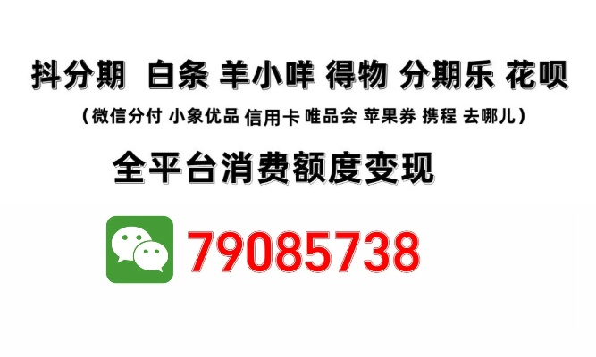 成都东门羊小咩享花卡当面取现全攻略