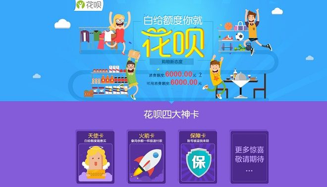 海尔花呗怎么用才划算？这些实用技巧你一定要知道！