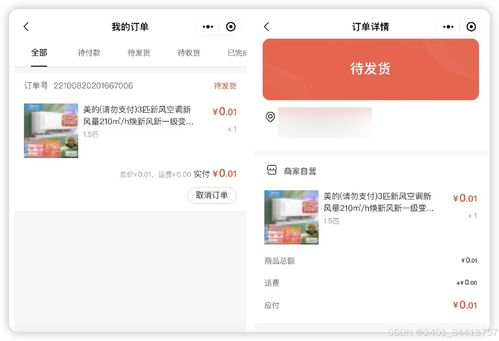 dq蛋糕微信小程序下单指南