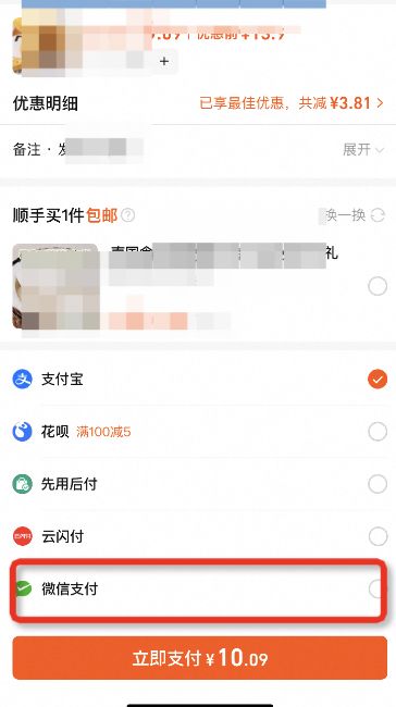 商户提现微信分付，全面指南