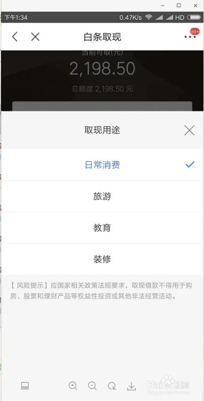 商户提现京东白条，一步步轻松搞定指南