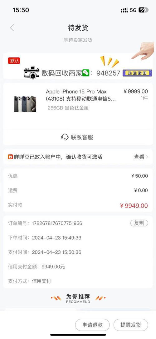 羊小咩便荔卡额度提现攻略