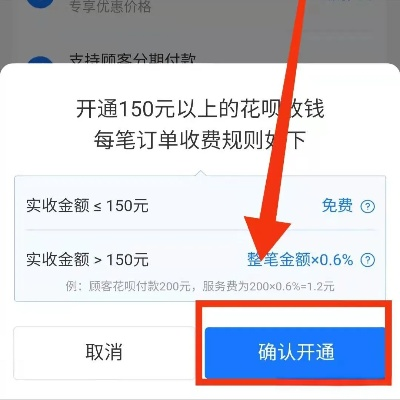 商户提现花呗手续费全解析，从新手到专家的指南