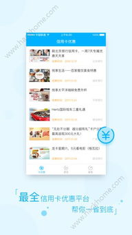 得物佳物分期额度的获取与使用指南