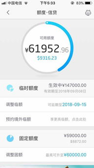 羊小咩便荔卡额度提现与临时额度还款指南