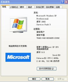 高配置电脑为何运行缓慢？
