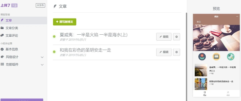 微信制作小程序码的实用指南