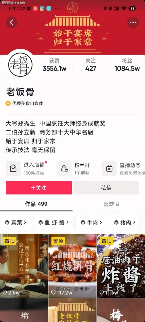 揭秘抖音月付手续费，商户提现的那些事儿