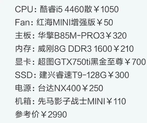 一千配电脑攻略，打造性价比之选