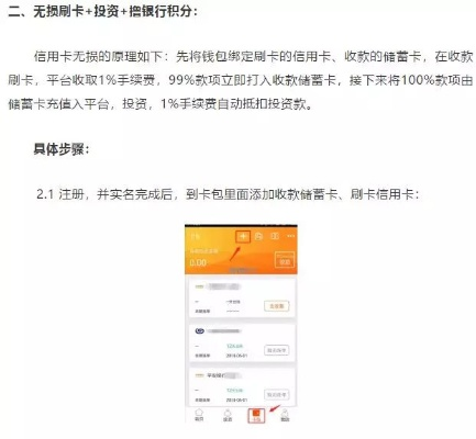 海尔白条套现指南，轻松玩转信用支付，但别踩坑！