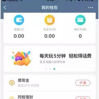 成都地区同程分期乐套出来？别被薅羊毛迷惑了！