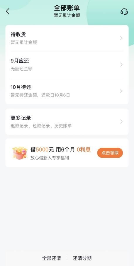 成都地区同程抖音月付套出来全攻略