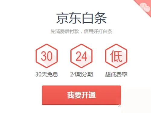 京东白条转余额宝全攻略，手把手教你玩转资金流转