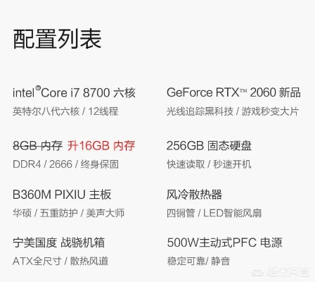 七千配电脑全攻略，从入门到高端的装机指南