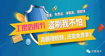成都套羊薅羊毛指南，享花卡提现的秘密与风险