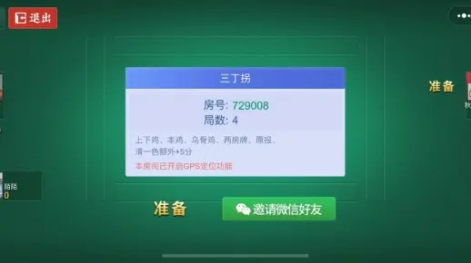 山西微信小程序玩麻将全攻略