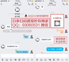商户提现白条，轻松解决资金周转难题