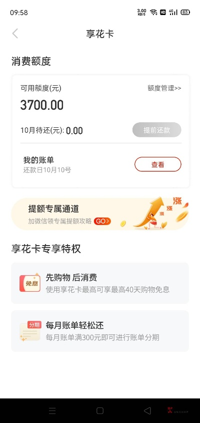 海城羊小咩享花卡提现指南 海城羊小咩享花卡提现指南