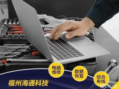 福州配电脑全攻略
