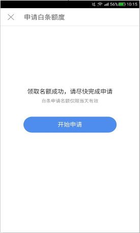 海城京东白条提现全攻略，从入门到精通，手把手教你轻松操作！