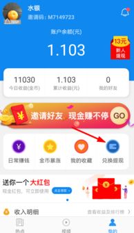 海城分期乐提现，一步步教你轻松提现
