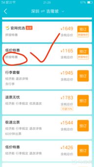 微信分付商城额度机票套出来全攻略，揭秘隐藏技巧与风险