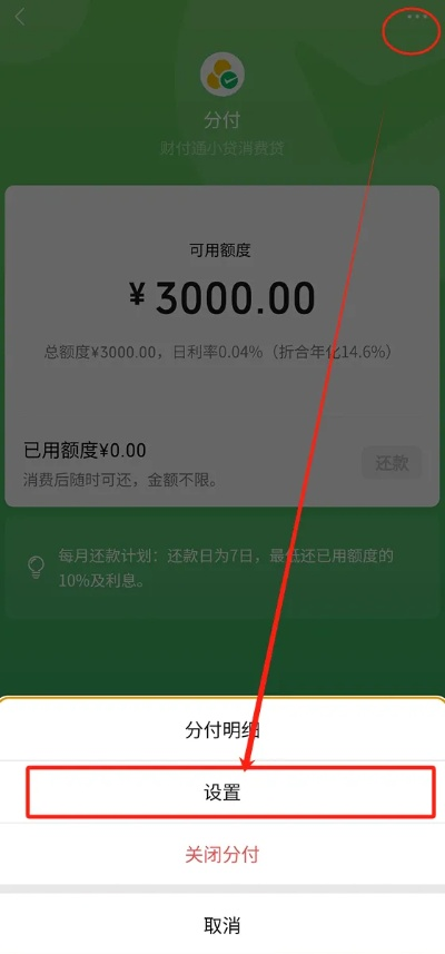 成都当面套微信分付提现服务全解析
