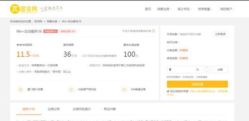 揭秘商户刷微信分付提现点，你真的了解吗？