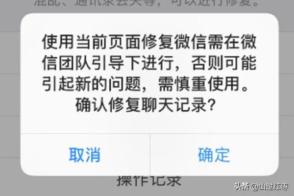 微信聊天记录被删除后还能查到吗？看完这篇彻底明白了