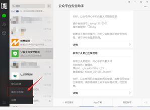 微信聊天记录消失？三步教你找回！附防丢失指南