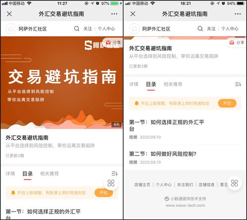 微信分付商场套现全攻略，手把手教你合规使用，避坑指南附上