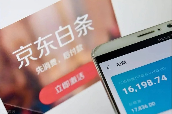 成都人必看！手把手教你安全套取京东白条现金，附实操指南