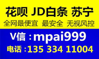 成都花呗提现秘籍大揭秘！手把手教你安全套现避雷指南
