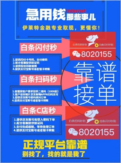 揭秘商户刷白条提现点，你需要知道的一切