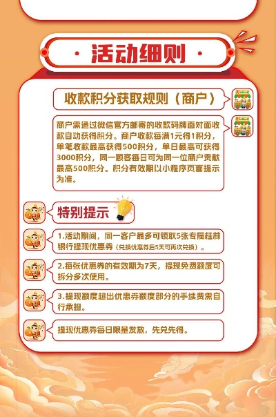 商户用小咩便荔卡提现收费全解析