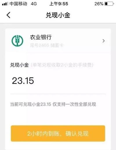 羊小咩便荔卡提现权，轻松提现，尽在掌握！
