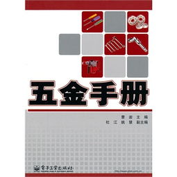 综合五金定制价格指南