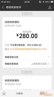 商户收微信分付，能提现吗？全面解析
