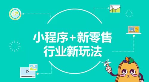 探索小程序中的家乡，发现、体验与记忆