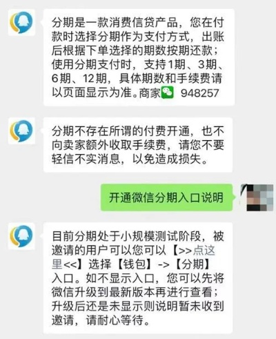微信分付收款提现全攻略，商户必看！