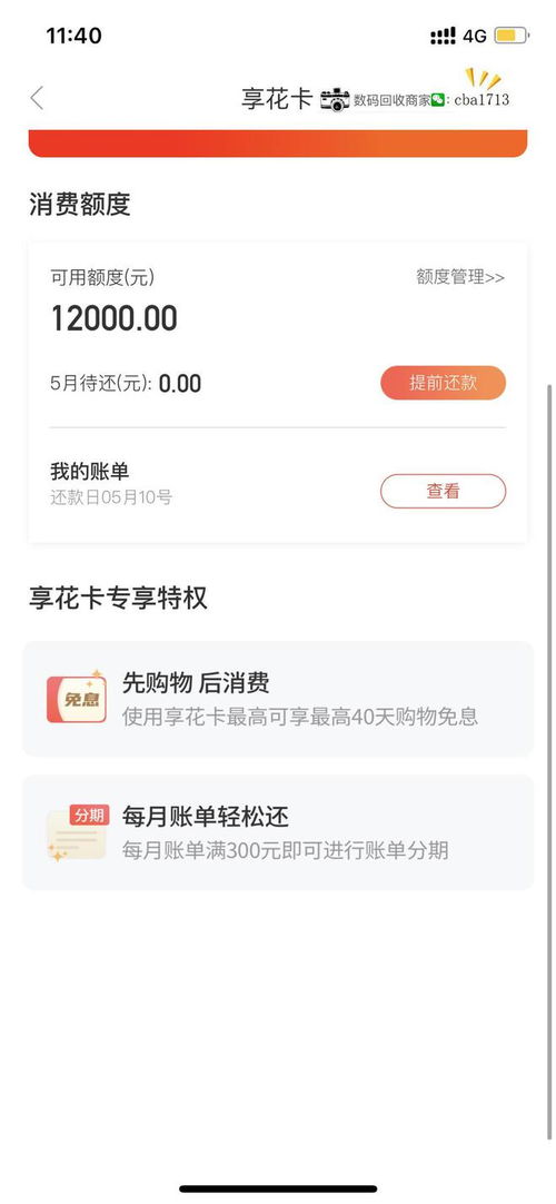 哈沈阳羊小咩享花卡取现指南